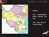 第6课 从隋唐盛世到五代十国 课件