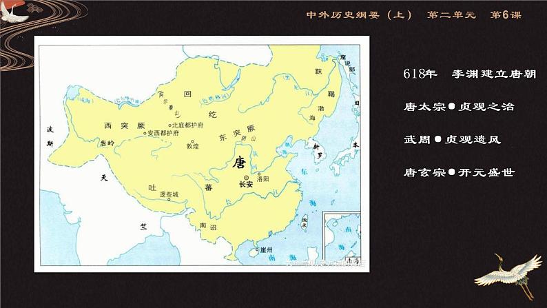 第6课 从隋唐盛世到五代十国 课件06