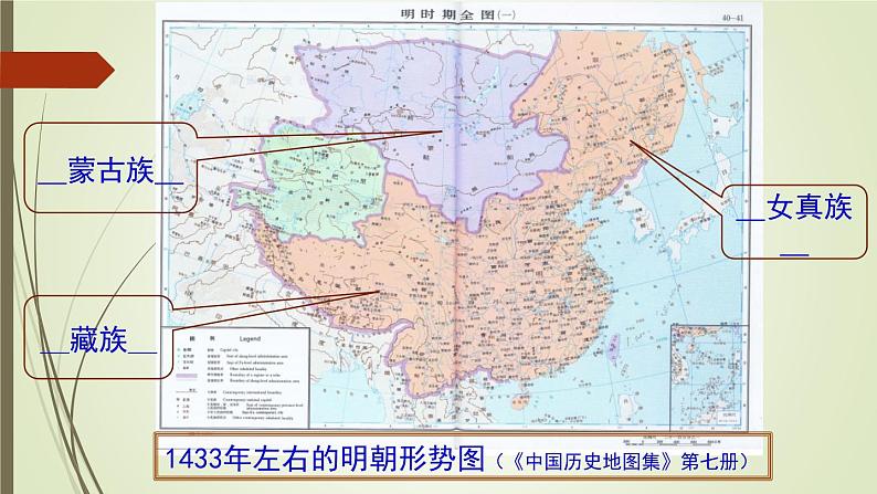 第13课 从明朝建立到清军入关 课件07