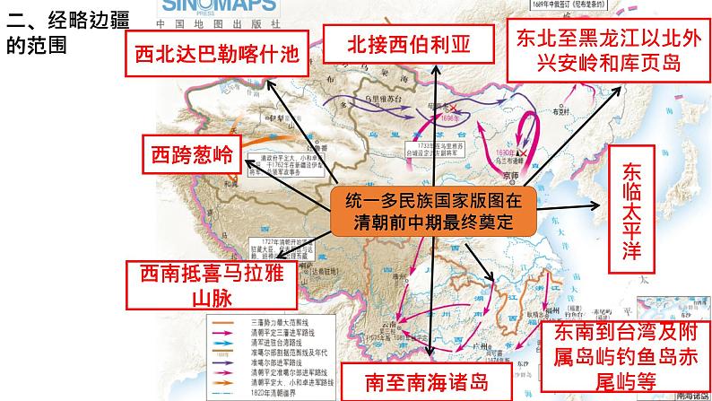 第14课 清朝前中期的鼎盛与危机 课件07