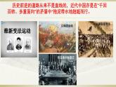 第18课 挽救民族危亡的斗争 课件