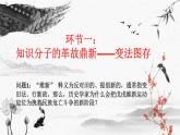 第18课 挽救民族危亡的斗争 课件