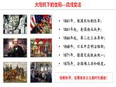 第18课 挽救民族危亡的斗争 课件