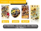 第18课 挽救民族危亡的斗争 课件
