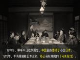第18课 挽救民族危亡的斗争 课件