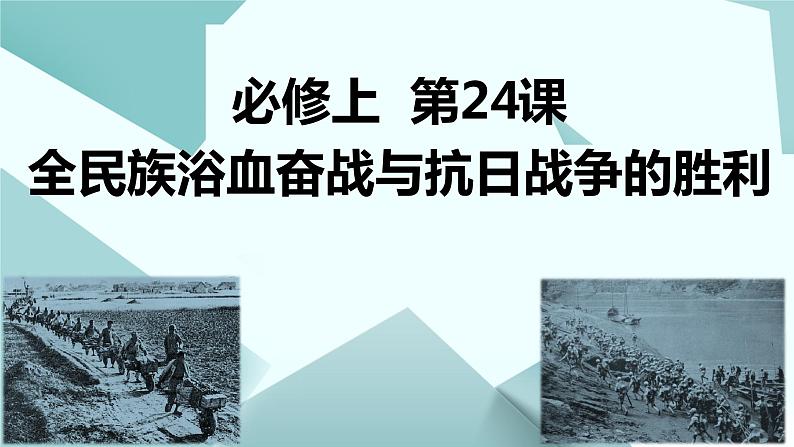 第22课 南京国民政府的统治和中国共产党开辟革命新道路 课件01