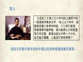 第22课 南京国民政府的统治和中国共产党开辟革命新道路 课件