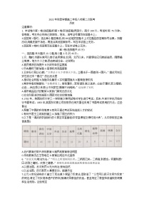 广西壮族自治区河池市八校2022-2023学年高二上学期第二次联考历史试题