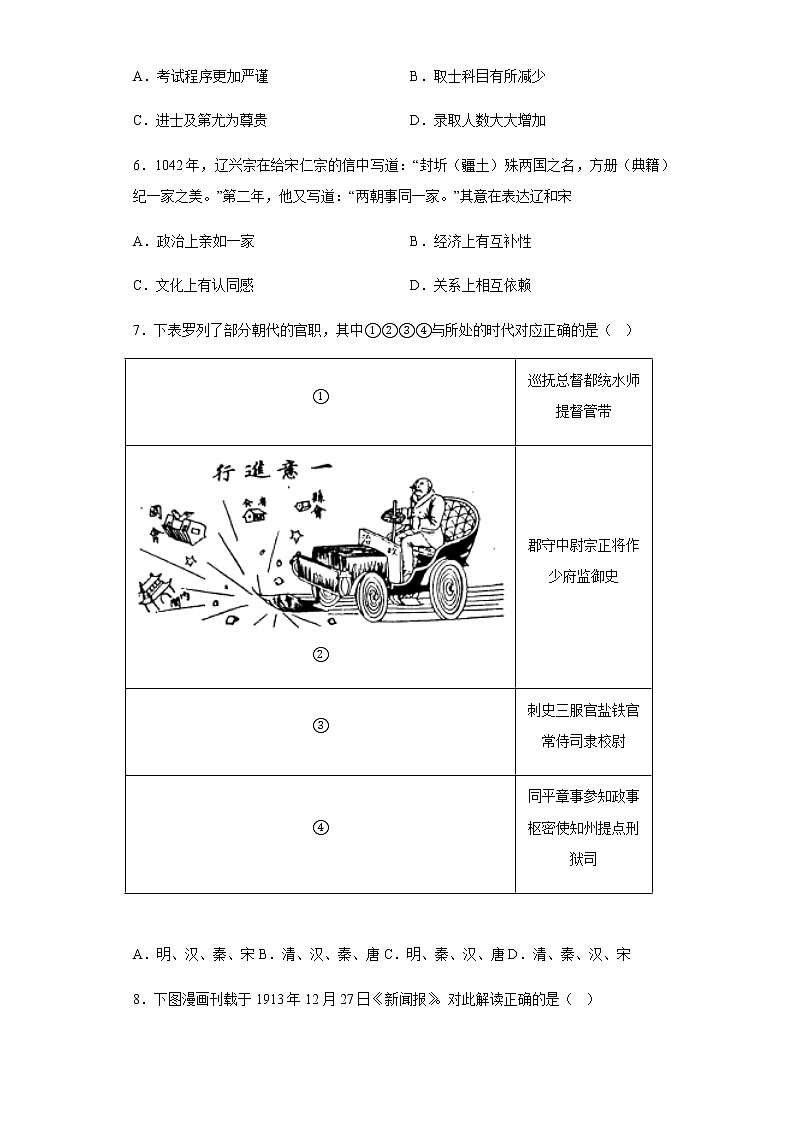 海南省琼海市嘉积中学2022-2023学年高二上学期第二次月考历史试题02