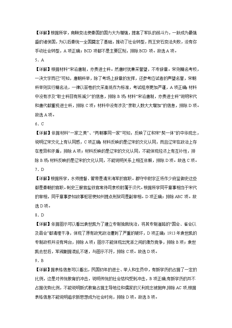 海南省琼海市嘉积中学2022-2023学年高二上学期第二次月考历史试题02