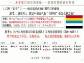 第3课 中国近代至当代政治制度的演变课件--2022-2023学年高中历史统编版（2019）选择性必修1