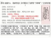 第3课 中国近代至当代政治制度的演变课件--2022-2023学年高中历史统编版（2019）选择性必修1