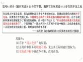 第3课 中国近代至当代政治制度的演变课件--2022-2023学年高中历史统编版（2019）选择性必修1