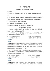 湖南省名校联盟2021-2022学年高一历史上学期期末质量检测试题（Word版附解析）