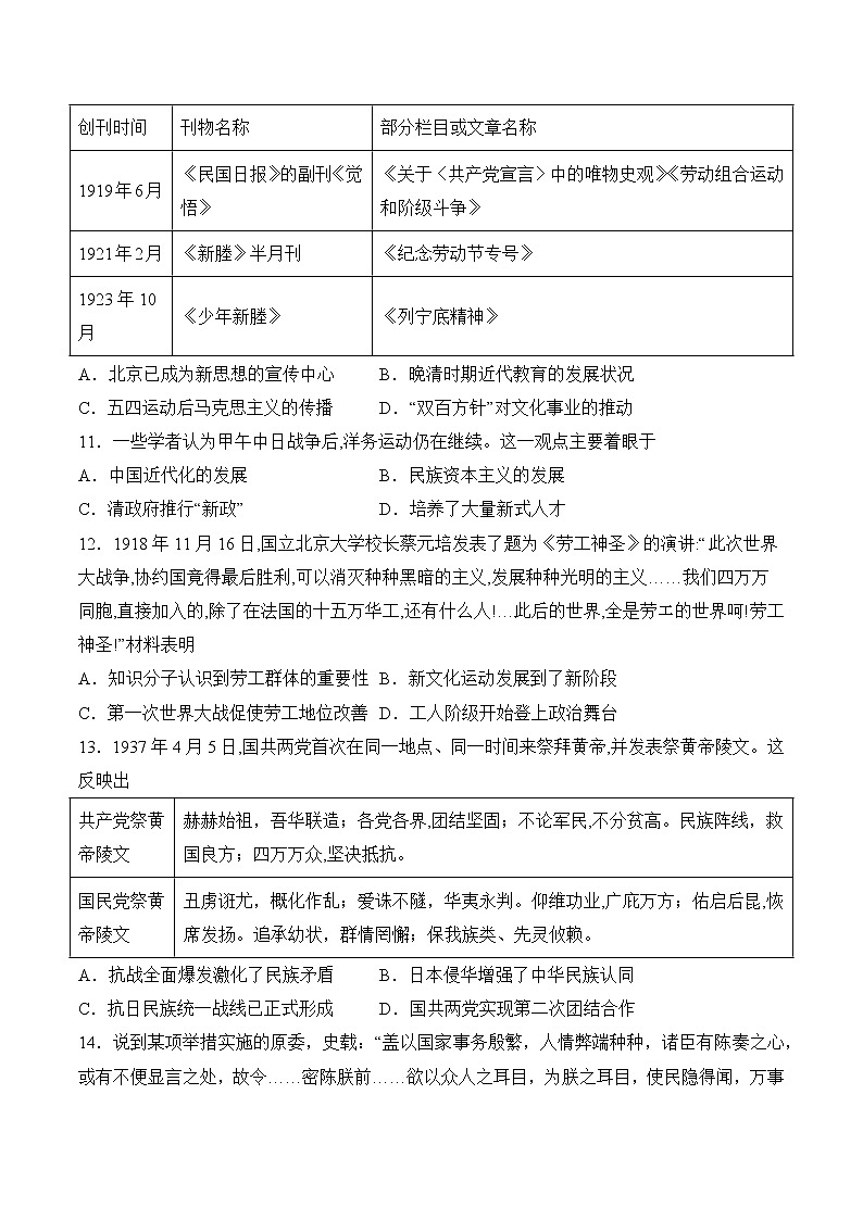 四川省宜宾市叙州区第一中学校2022-2023学年高一上学期第三学月考试历史试题03