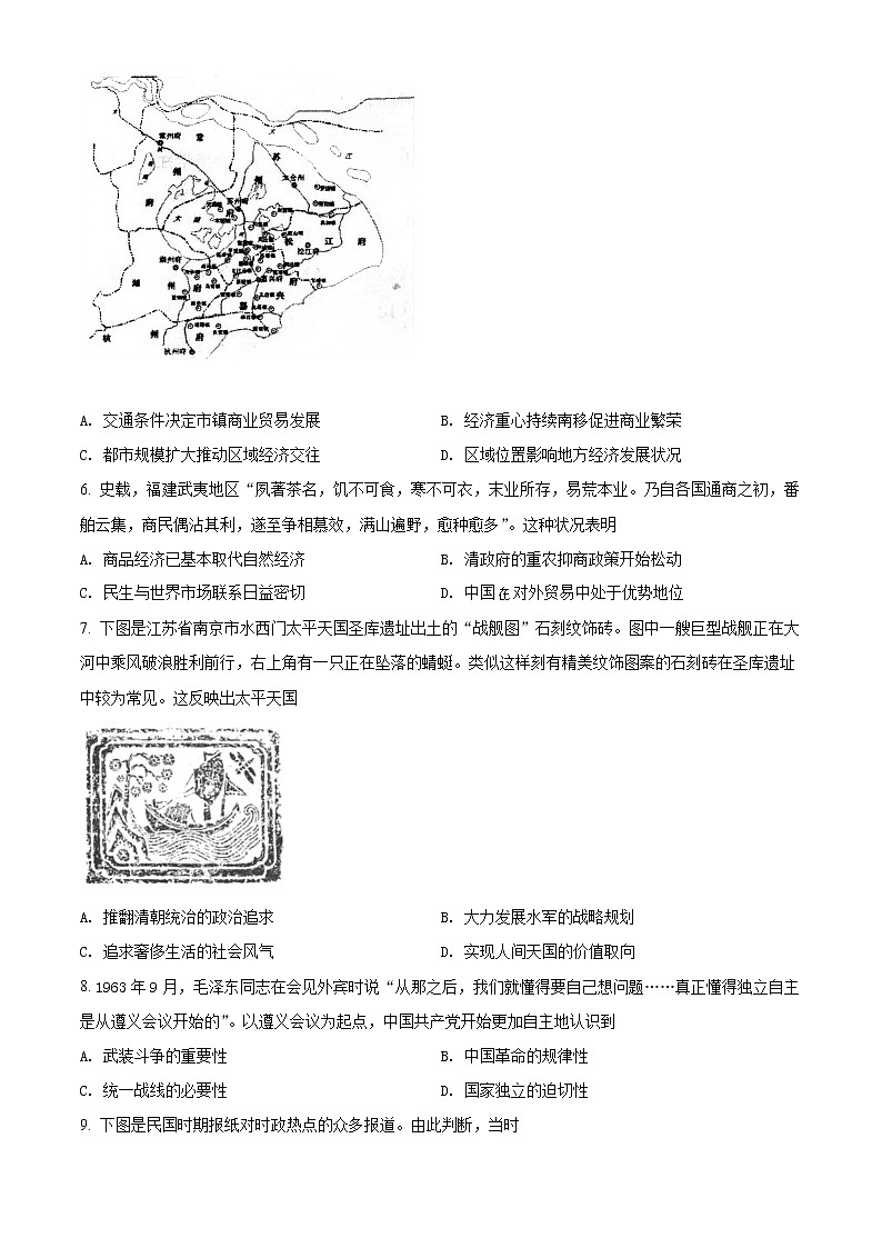 河北省唐山市2022届高三上学期期末考试历史试题无答案第2页