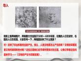 第1课《文明的产生与早期发展》课件+教案+练习