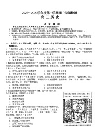 江苏省南通市部分学校2022_2023 学年高三上学期期中学情检测历史试题