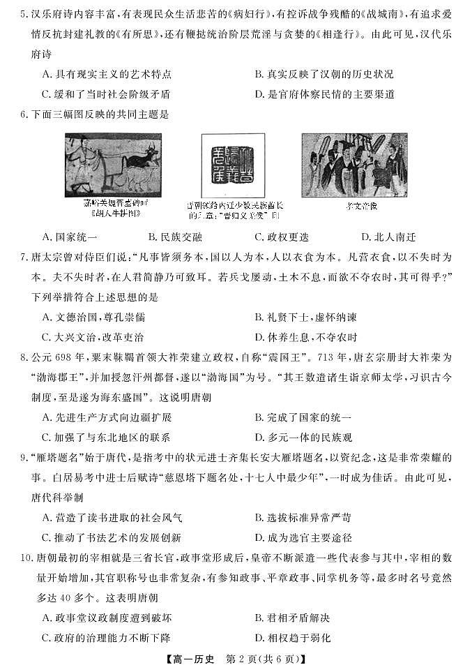 23118A-B-历史第2页