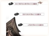 第5课 中国古代官员的选拔与管理 课件