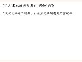 第10课 当代中国的法治与精神文明建设 课件