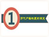 第17课 中国古代的户籍制度与社会治理 课件