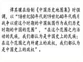高中历史统编版选择性必修1第11课 中国古代的民族关系与对外交往 课件