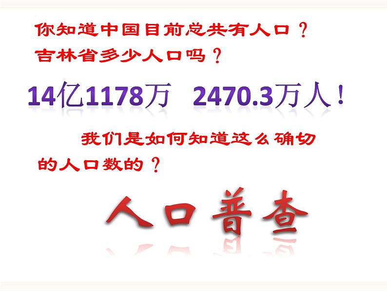 高中历史统编版选择性必修1第17课  中国古代的户籍制度与社会治理 课件01