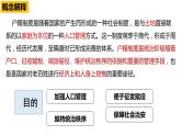 第17课 中国古代的户籍制度与社会治理 课件--2023届高三历史统编版（2019）选择性必修一一轮复习