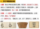 第17课 中国古代的户籍制度与社会治理 课件--2023届高三历史统编版（2019）选择性必修一一轮复习