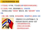 第22课 南京国民政府的统治和中国共产党开辟革命新道路 课件--2023届高考统编版历史一轮复习