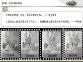 第3课 中古时期的欧洲 课件