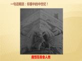 第3课 中古时期的欧洲 课件