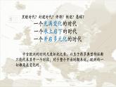 第3课 中古时期的欧洲 课件
