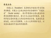 第3课 中古时期的欧洲 课件