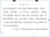 第4课 中古时期的亚洲 课件