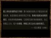 第6课 全球航路的开辟 课件