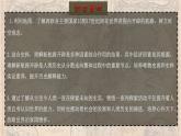 第6课 全球航路的开辟 课件