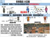 第6课 全球航路的开辟 课件