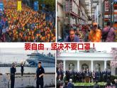 第9课 资产阶级革命与资本主义制度的确立 课件