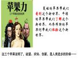 第10课 影响世界的工业革命 课件