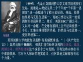 第11课 马克思主义的诞生与传播 课件