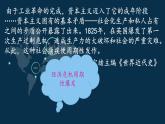 第11课 马克思主义的诞生与传播 课件