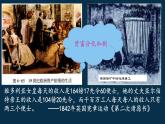第11课 马克思主义的诞生与传播 课件