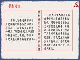 第11课 马克思主义的诞生与传播 课件