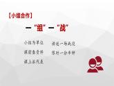 第17课 第二次世界大战与战后国际秩序的形成 课件