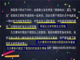 第17课 第二次世界大战与战后国际秩序的形成 课件