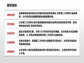 第17课 第二次世界大战与战后国际秩序的形成 课件