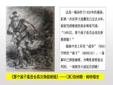 第17课 第二次世界大战与战后国际秩序的形成 课件
