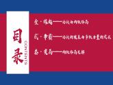 第18课 冷战与国际格局的演变 课件